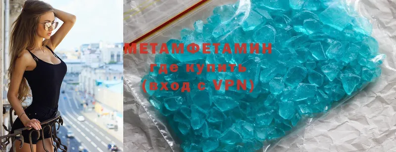 Метамфетамин Methamphetamine  где найти   Родники 